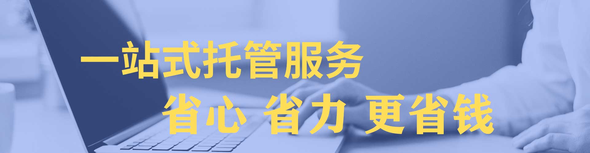 胶州sem托管